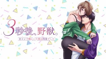3 Byou Go, Yajuu. Goukon de Sumi ni Ita Kare wa Midara na Nikushoku Deshita - S1E01