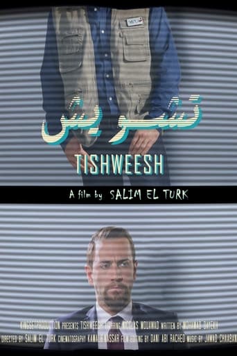 Poster of تشويش