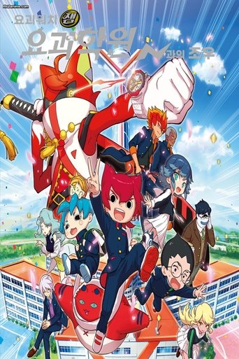 Y School Heroes: Season 1