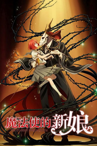 The Ancient Magus' Bride (Mahou Tsukai no Yome) — Pósters 22