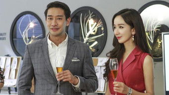 爱情珠宝 - S1E01