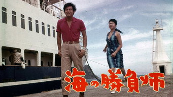 Gambler in the Sea (1961)