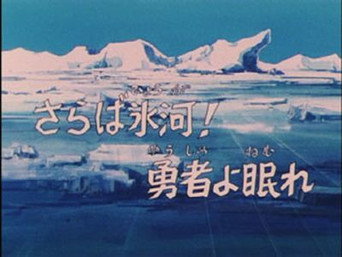 Episode 47