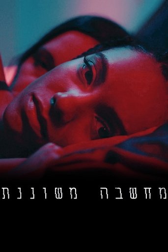 מחשבה משוננת