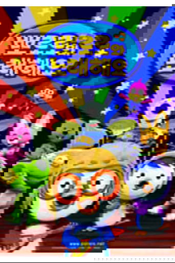 Pororo Singalong show