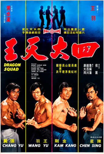 Four Real Friends (1974)