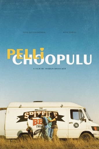 Poster of Pelli Choopulu