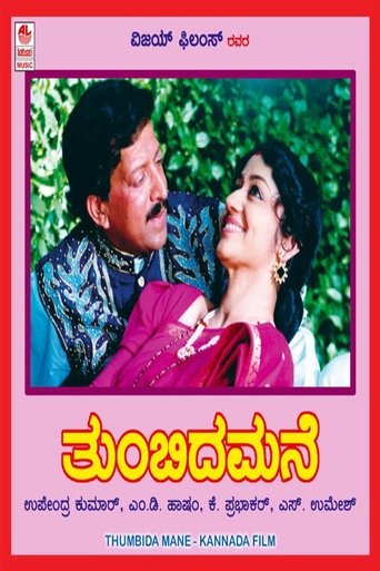 Thumbida Mane (1995)