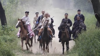 Імператорська варта (2011)