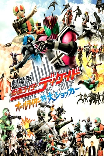 Poster för Kamen Rider Decade: All Riders vs. Dai-Shocker