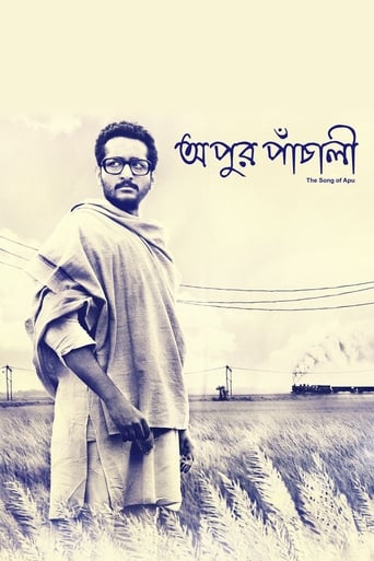 Poster of Apur Panchali