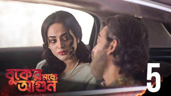 Episode 5 — Utthan-Poton