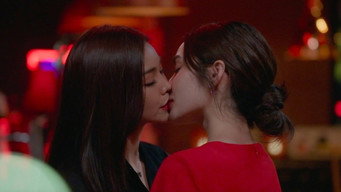 Love Bully (2024)