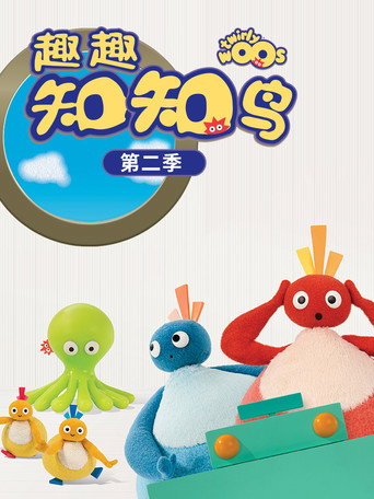 第 2 季