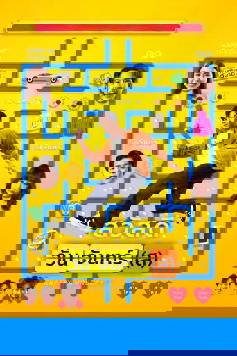 สวัสดีวันจันทร์(ส) (2025)