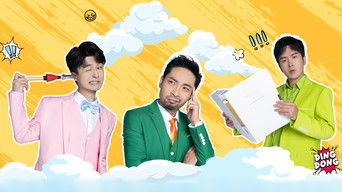 绷不住了啦 - S0E01