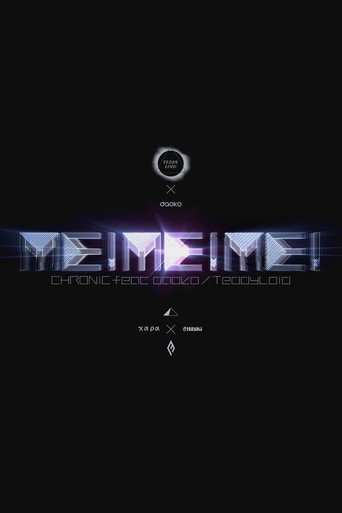 ME!ME!ME! CHRONIC (2015)