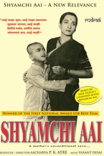 Poster of Shyamchi Aai