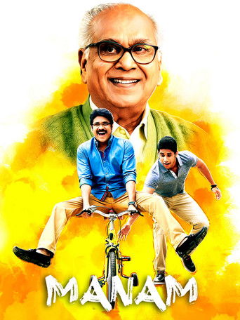 Manam (2014)