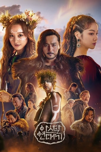 Arthdal Chronicles Season 1 Episode 17