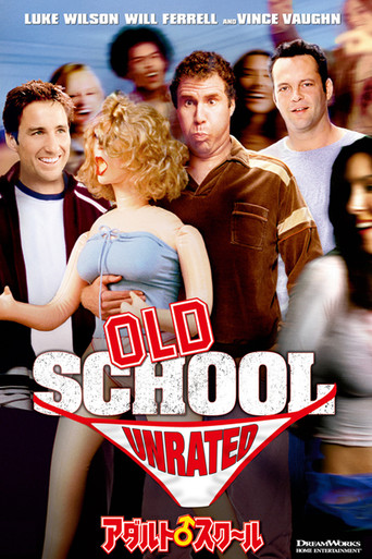 アダルト♂スクール (2003)