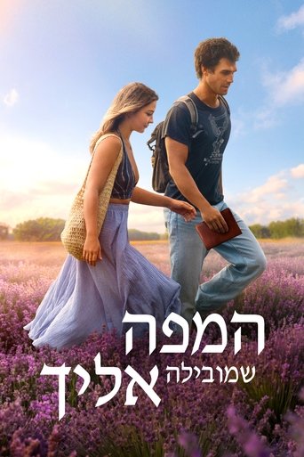 המפה שמובילה אליך