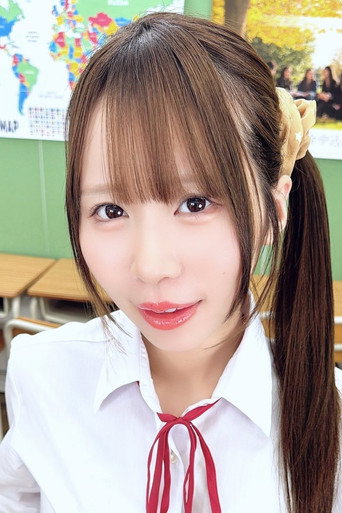 天羽りりか