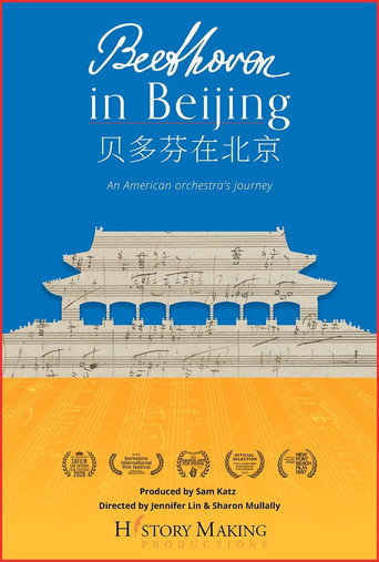 Beethoven In Beijing (2020)