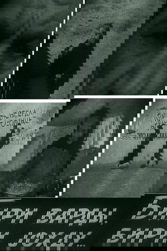 Once Upon a Time (1967)