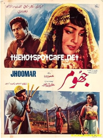 Jhoomer (1959)