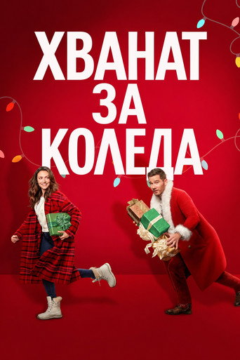Catch Me If You Claus