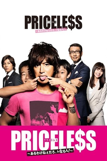 Priceless: Season 1