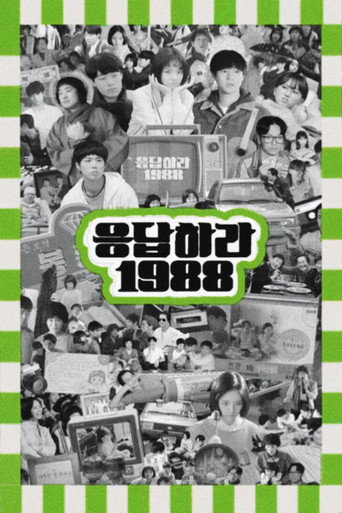 Respuesta 1988 — poster 14, 2000 × 2999