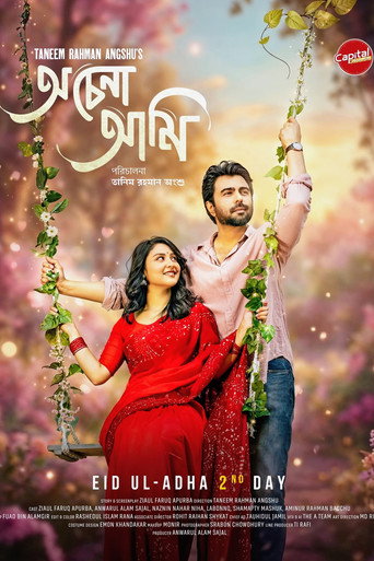অচেনা আমি — Pósters 3