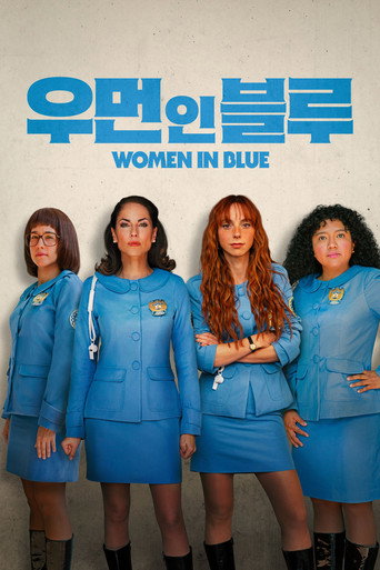 '우먼 인 블루' - Women in Blue