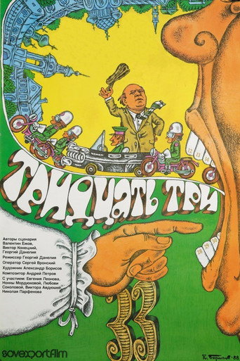 Thirty-three — Posters 4