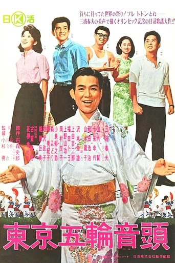 Tokyo Olympics (1964) Tokyo Olympics (1964)