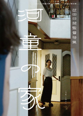 Poster 2