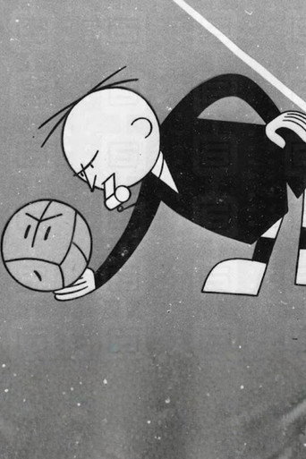 THE SOCCER BALL