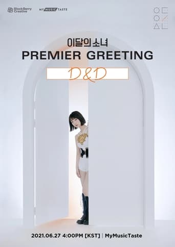 LOOΠΔ Premier Greeting: D&D