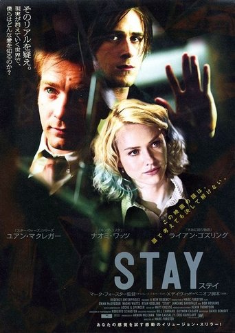 ステイ (2005) ステイ (2005)
