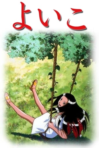 Poster of Yoi Ko