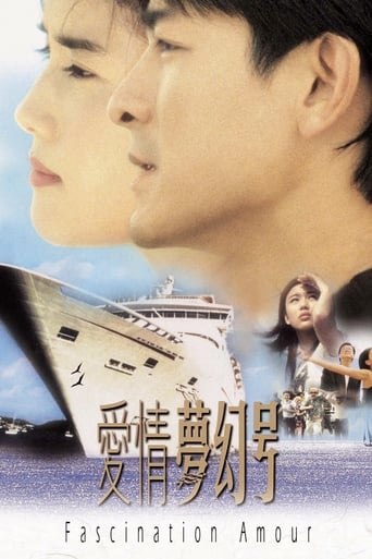Poster of 愛情夢幻號