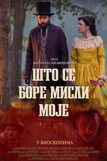 Poster of The Duke and the Poet