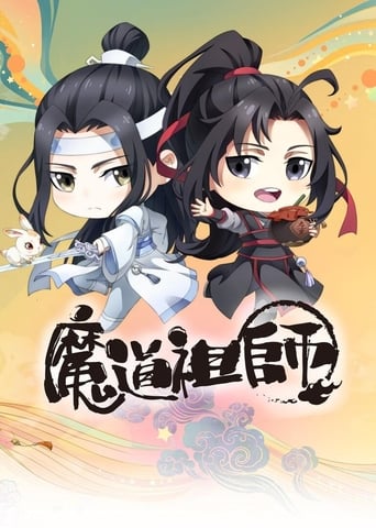 Poster of 魔道祖师Q