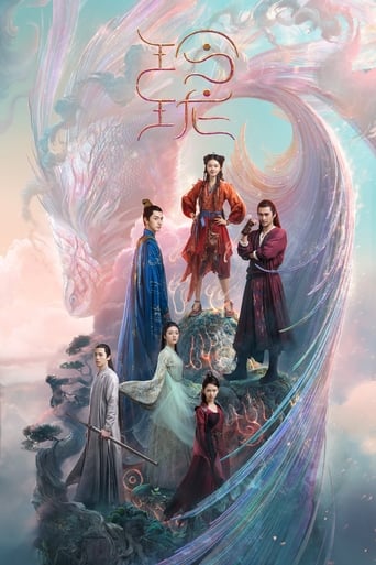 Poster of 玲珑