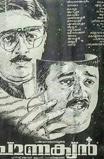 Chanakyan (1989)