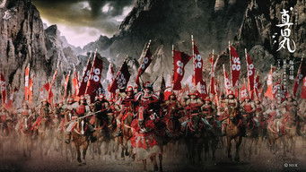 真田丸 (2016) 予告編