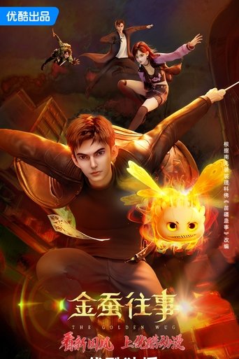 The Golden Wug: Season 1