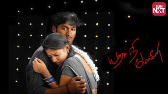 Yaaradi Nee Mohini (2008)